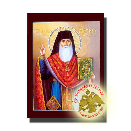 Άγιος Άνθιμος ο Νεοφάνης Ιερα Μονή Παναγίας Βοηθείας Εν Χίω - Κλασσική Ξύλινη Ορθοδοξη Εικόνα